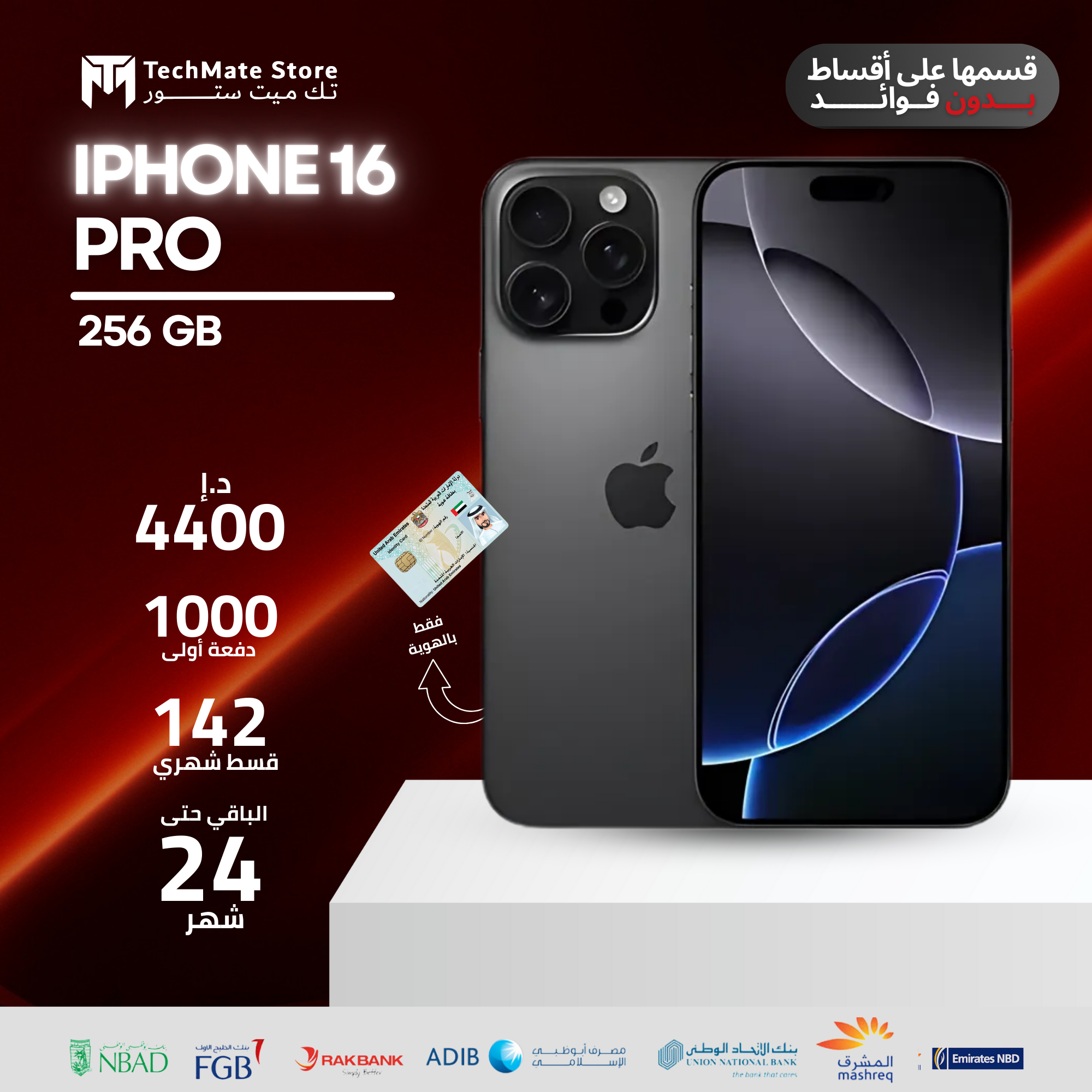 IPHONE 16 PRO  256GB