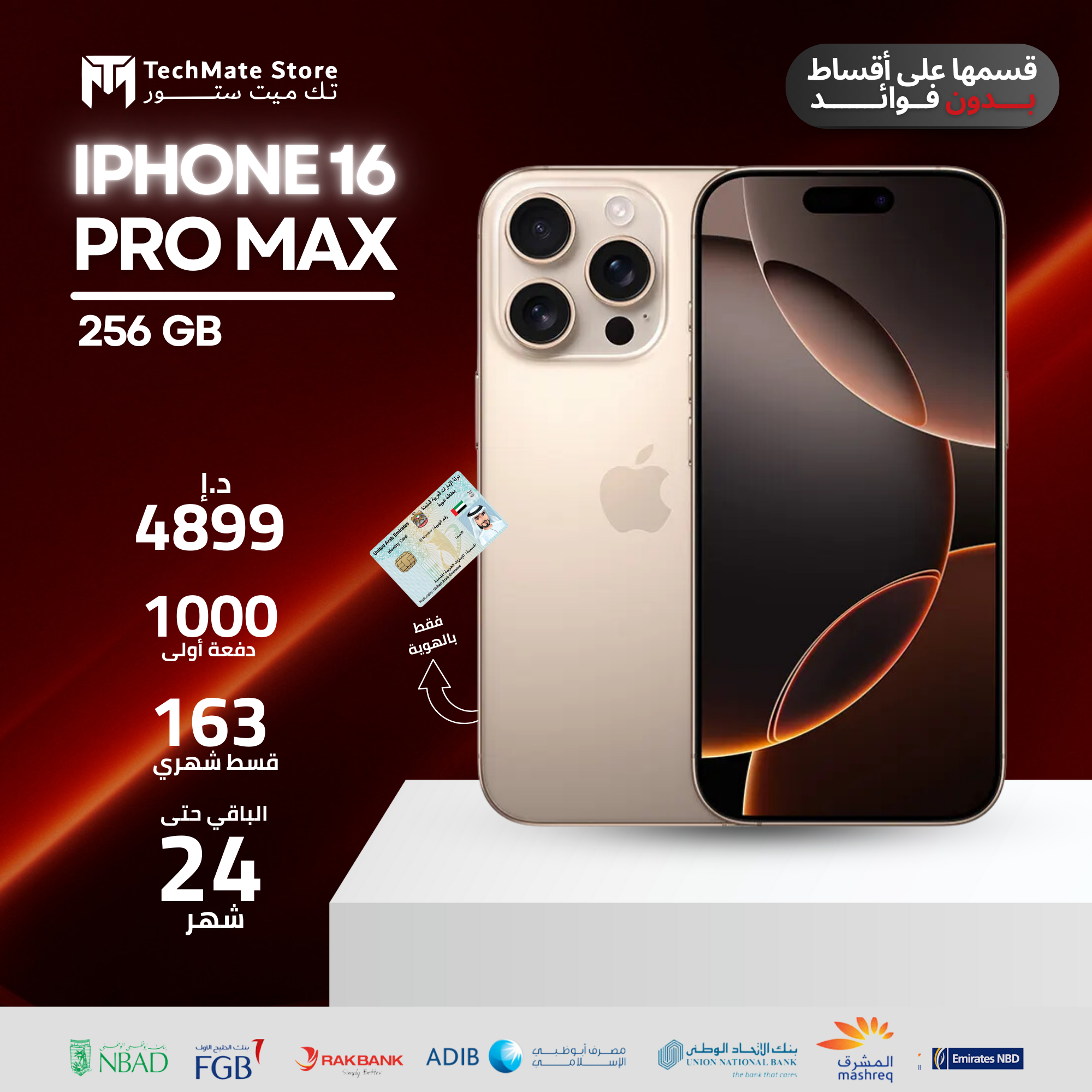 IPHONE 16 PRO MAX 256GB