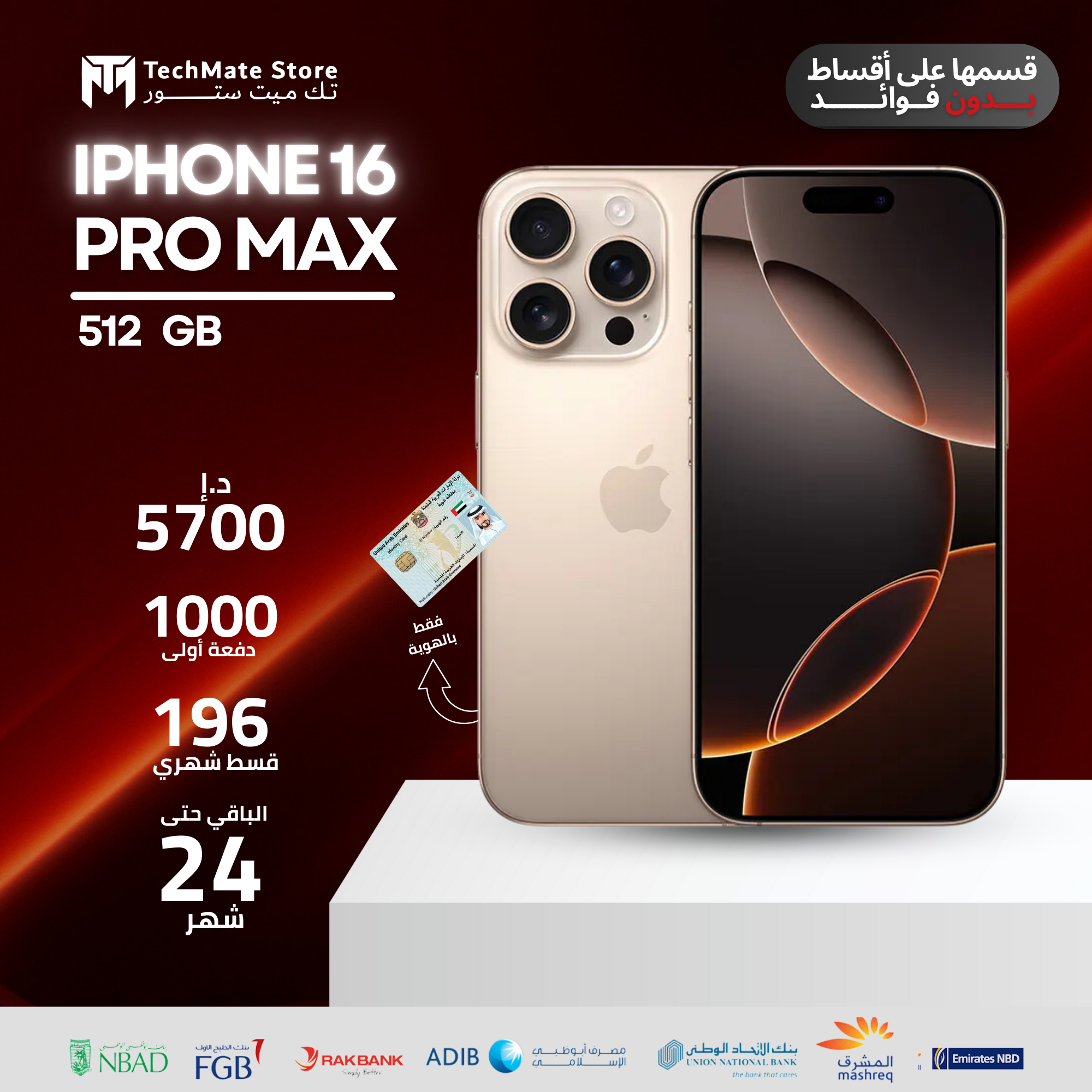 IPHONE 16 PRO MAX 512GB