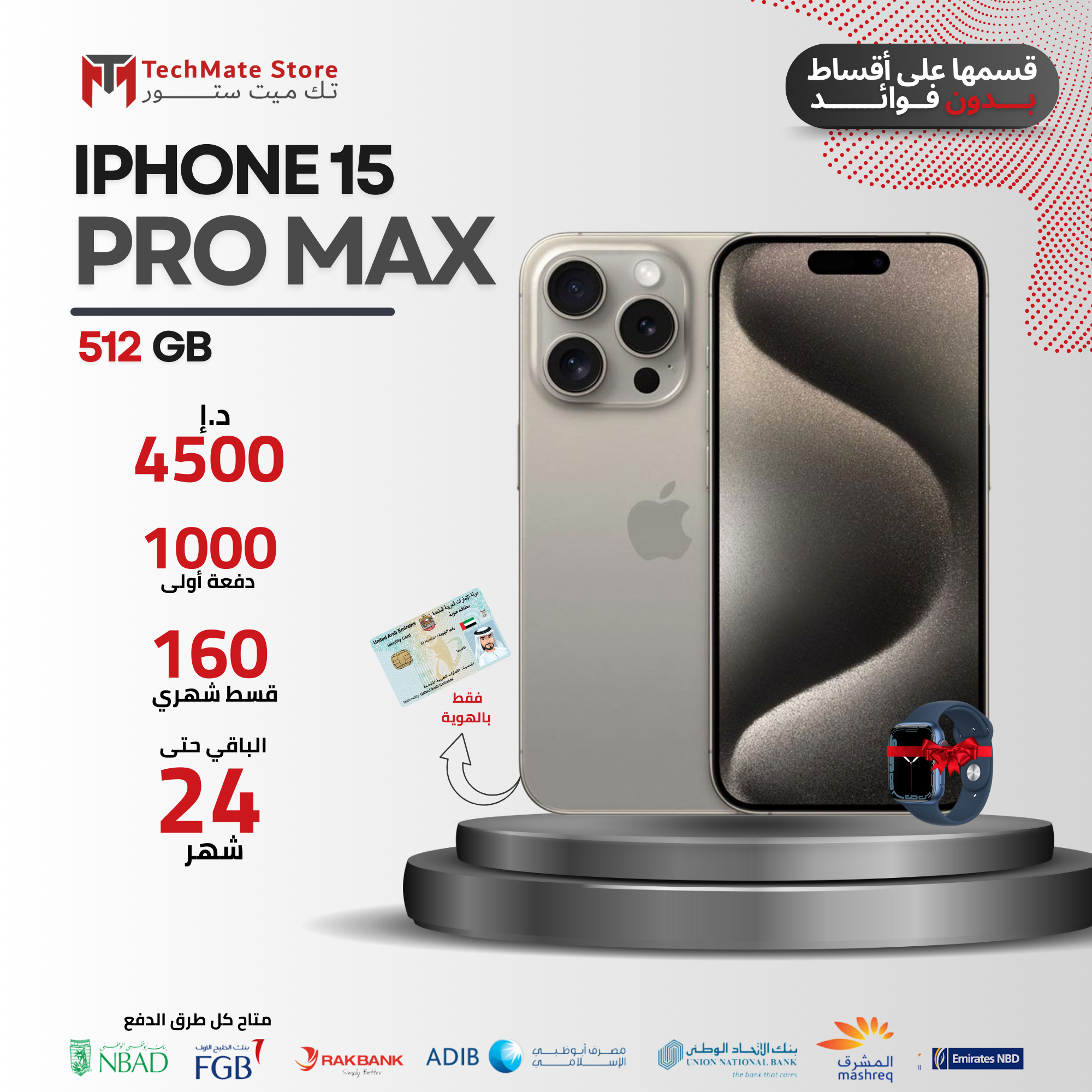 IPHONE 15 PRO MAX 512 TB